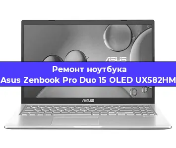Замена аккумулятора на ноутбуке Asus Zenbook Pro Duo 15 OLED UX582HM в Перми